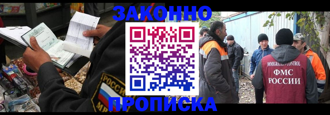 прописка для кредита в Вологде