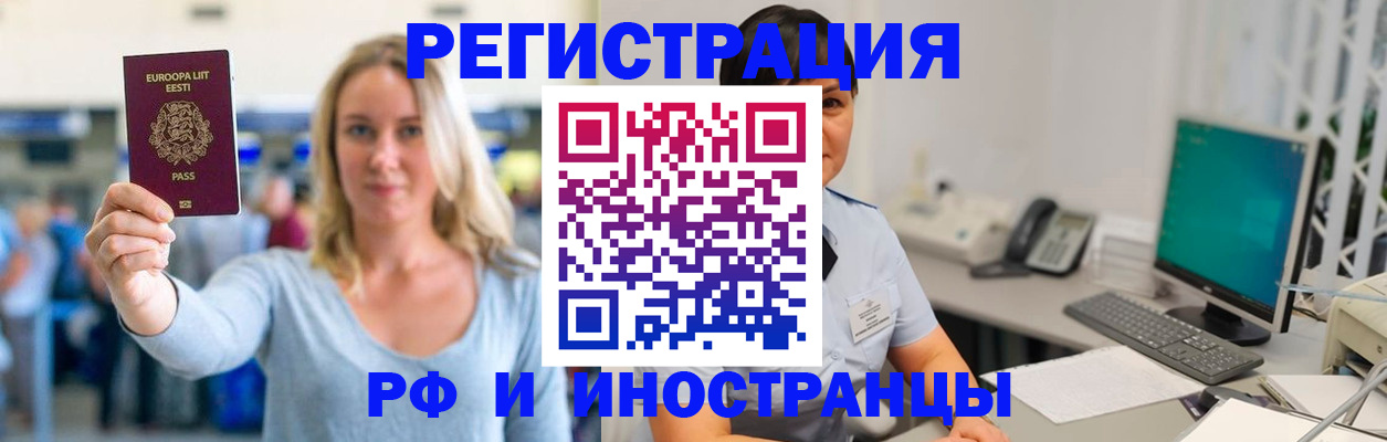 регистрация в Вологде