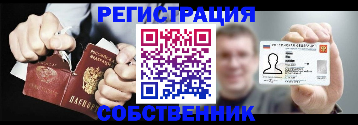 временная регистрация 2025 в Вологде