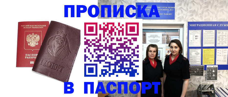 временная регистрация надежно в Вологде