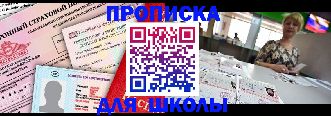 прописка паспорт в Вологде