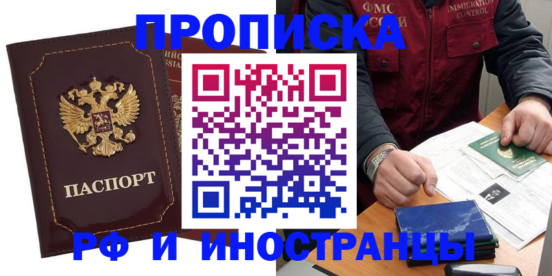 временная регистрация собственник в Вологде