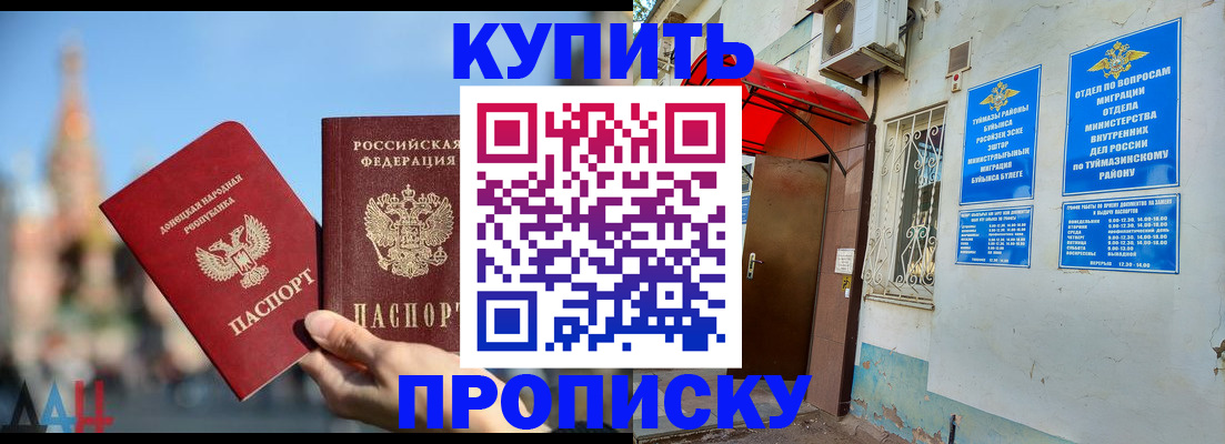 прописка от собственника в Вологде
