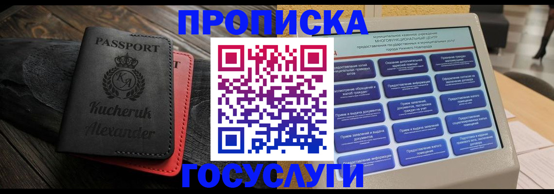 временная регистрация для всех в Вологде