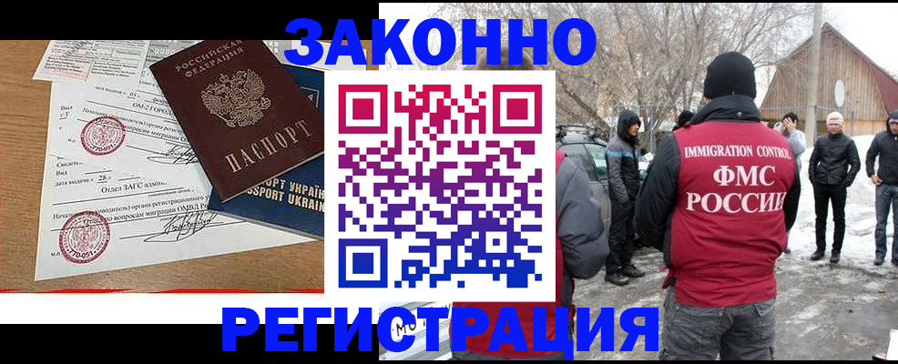 временная регистрация гарантия в Вологде